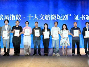 “短剧女王”郭宇欣出席微短剧大会