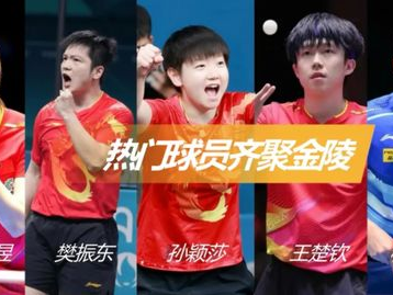 2025乒超联赛总决赛赛程