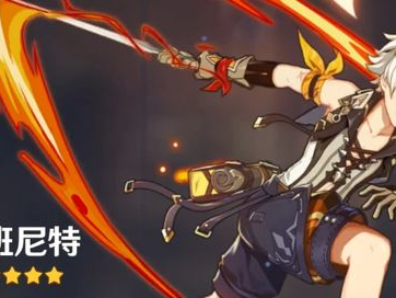 探索原神：揭秘唯一六星角色的神秘魅力