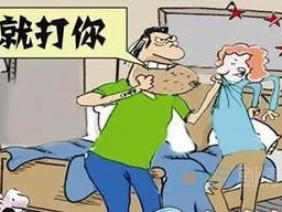 被家暴13年女子追究丈夫刑事罪名