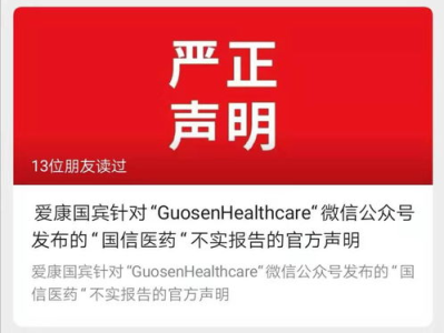 爱康国宾漏诊门事件持续发酵：最新调查进展与影响揭秘