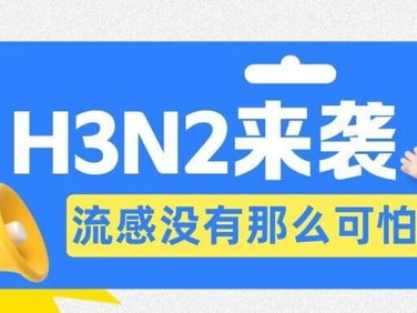 接种过疫苗就不会得流感？假的
