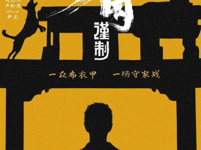 得闲谨制：探寻生活艺术之美