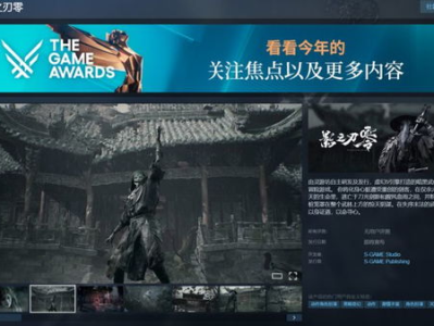 影之刃零发售日